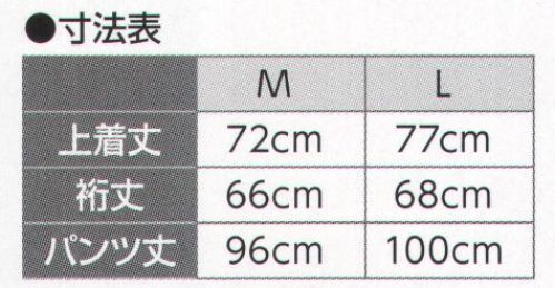 氏原 3397 染絣もんぺルック 民印 ※上下セット※この商品はご注文後のキャンセル、返品及び交換は出来ませんのでご注意下さい。※なお、この商品のお支払方法は、先振込（代金引換以外）にて承り、ご入金確認後の手配となります。 サイズ／スペック